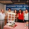 עמותת-ית''ד-מוקירה-את-כימיקלים-לישראל